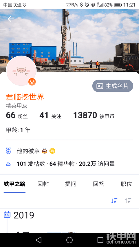 【求粉宣言2.0】求粉ing