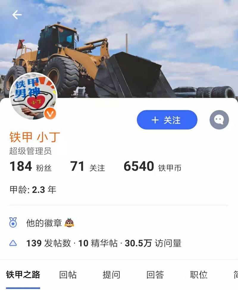 （特别提醒：恭喜各位获奖甲友，请点击铁甲APP——通知消息——填写收货地址，也可添加铁甲小丁微信：watianwadi168私发消息）