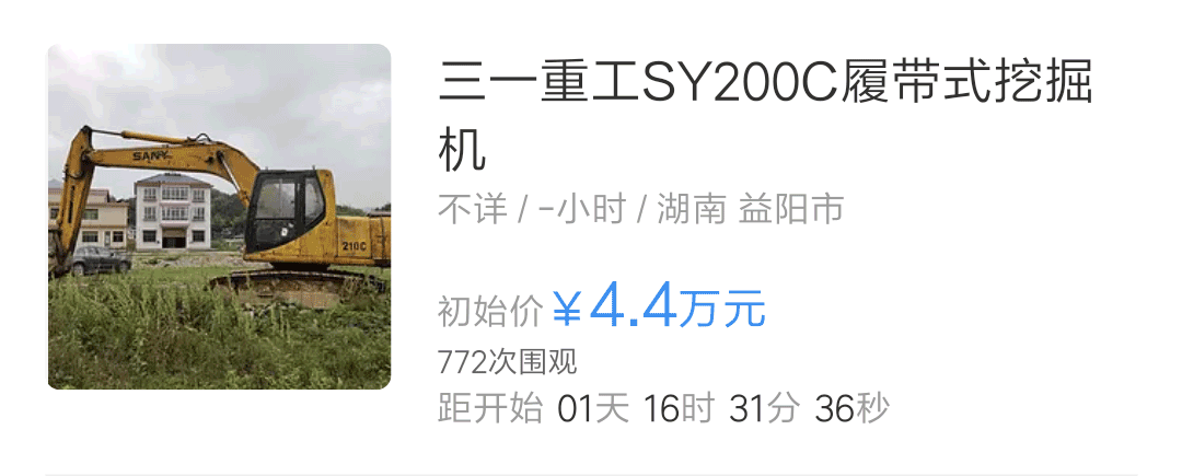 哄搶！山河智能68臺(tái)精品設(shè)備，8000元起拍啦??！