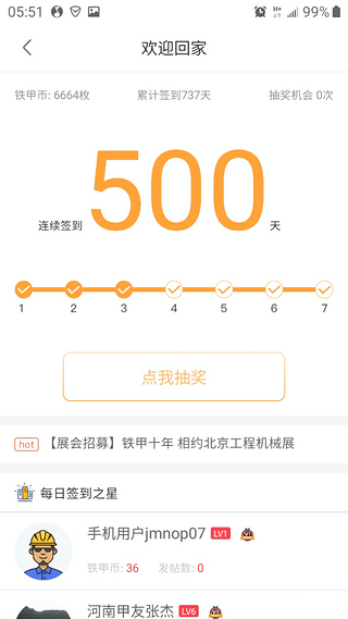 连续签到500天