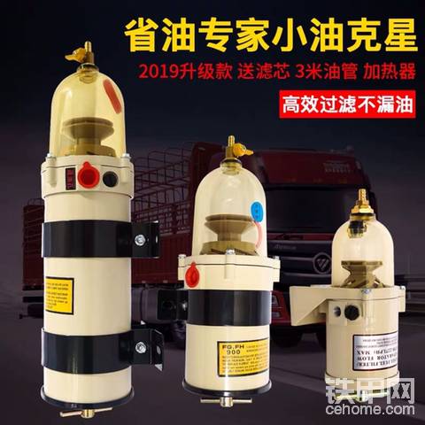 油水分離器