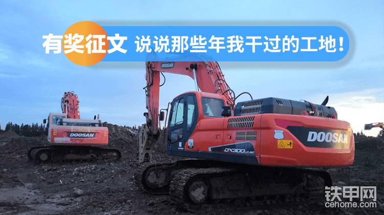 距離不是問題，因為我起的比太陽早，環(huán)境不是問題，只要有錢掙去哪個工地不挑。本期征文活動今天就一起來來聊聊干過的工地，不管你干過多少，總有讓你印象深刻的幾個？