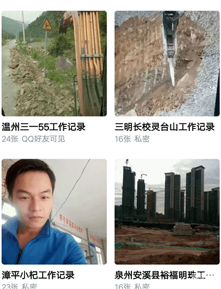 【干过的工地】从泉州安溪到家乡……