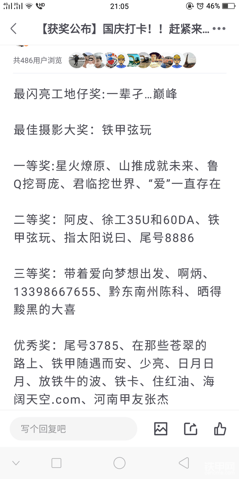 这是获奖名单，每个礼品都有不一样的纪念意义，你们说对吗？