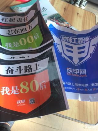 【收到铁甲礼物🎁】