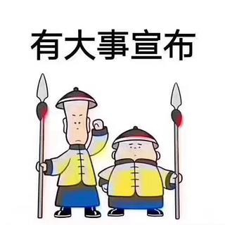 礼品收到！