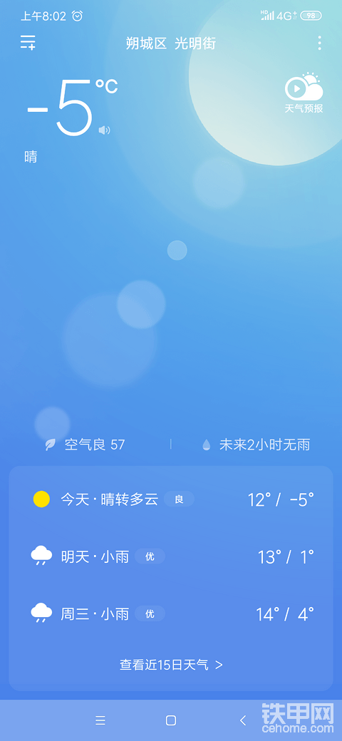 好冷啊！
