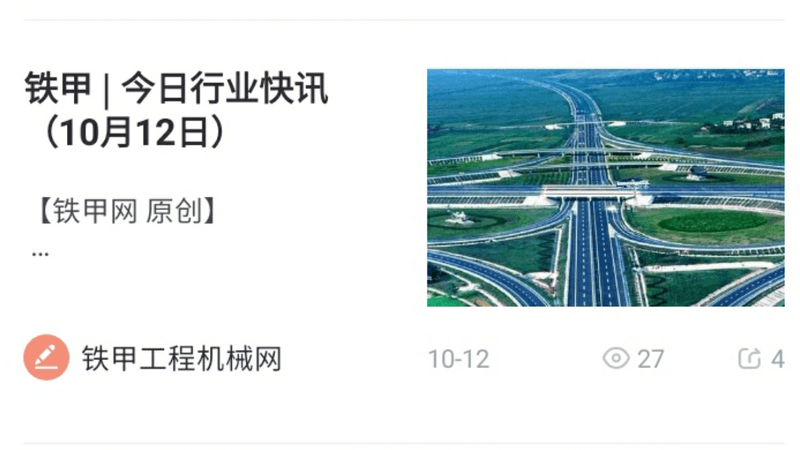 鐵甲干貨