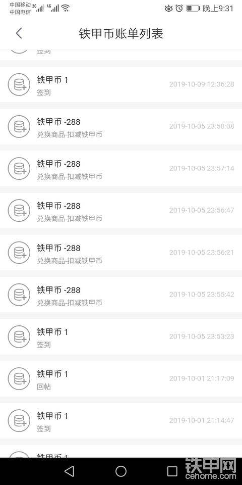 什么情況？