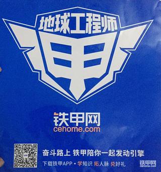 【我要当红人】铁甲！