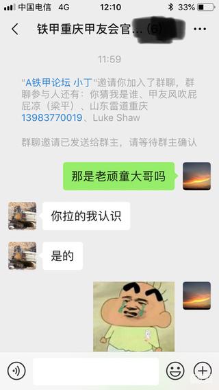 寻找重庆耙耳朵