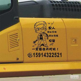 挖机最潮方法，吸引眼球