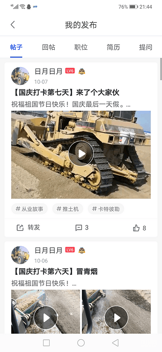 【我要当红人】铁甲网感谢有你