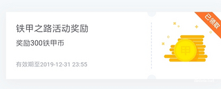 【新版草稿箱】想写就写，铁甲之路赚金币！