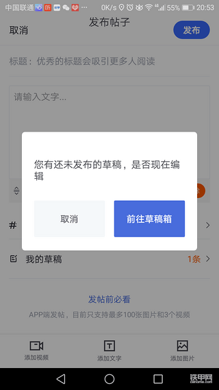 【新版草稿箱】新功能千呼万唤始出来