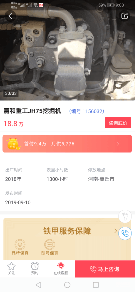 嘉禾挖機，三一挖機，配置一樣嗎？