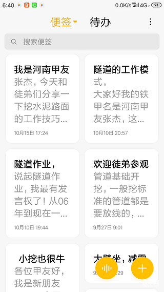 【新草稿箱】更方便的帖子编辑