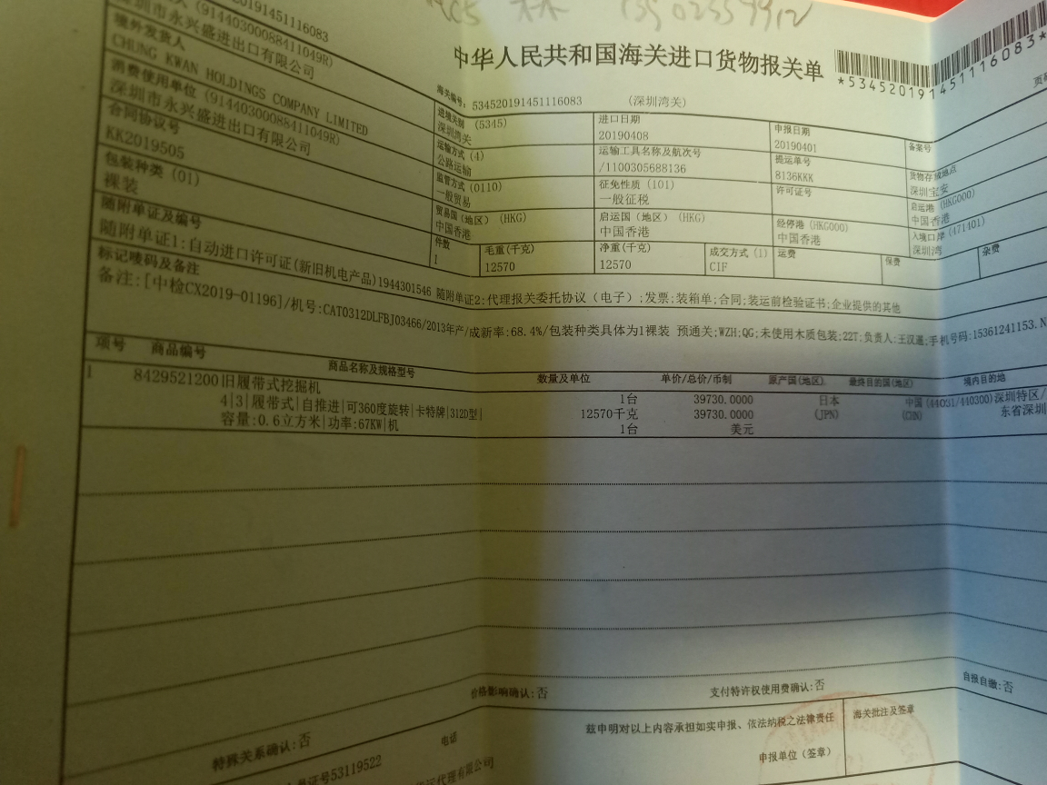 深圳買機之路