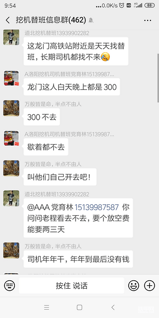 【铁甲之路】现在挖机行情，司机都要求涨工资！