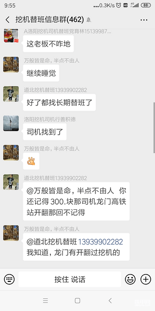 【铁甲之路】现在挖机行情，司机都要求涨工资！