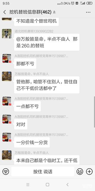 【铁甲之路】现在挖机行情，司机都要求涨工资！