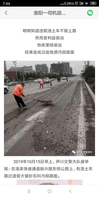 【铁甲之路】洛阳一司机因这事被抓拘留
