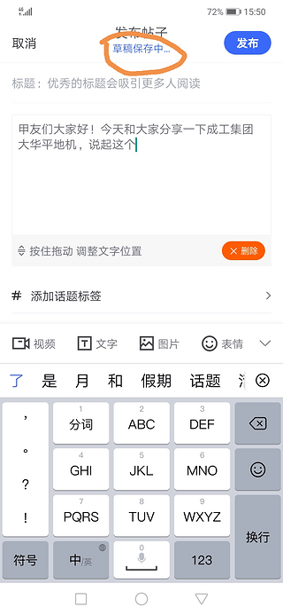 【新版草稿箱】再也不怕来电话了