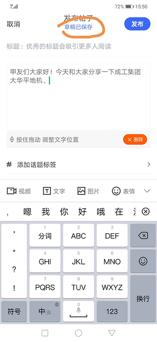 【新版草稿箱】再也不怕来电话了