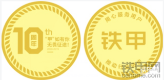【7天有奖任务】爱上铁甲，从7件小事做起！！