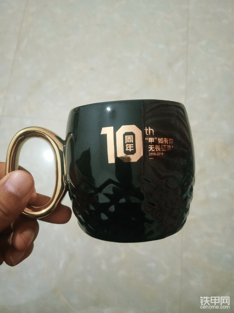 铁甲十周年茶杯