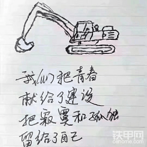 【爱上铁甲故事6】入行到现在