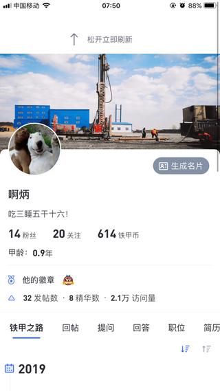 【爱上铁甲小事7】