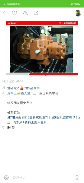 那个是泵1泵2泵3的出油口