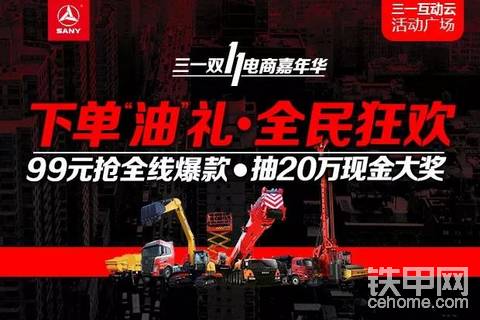 【一年疯一回】双11全线狂撒优惠！99元抽20万现金！