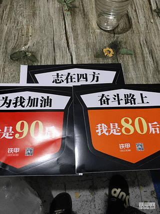 【铁甲之礼品不断】