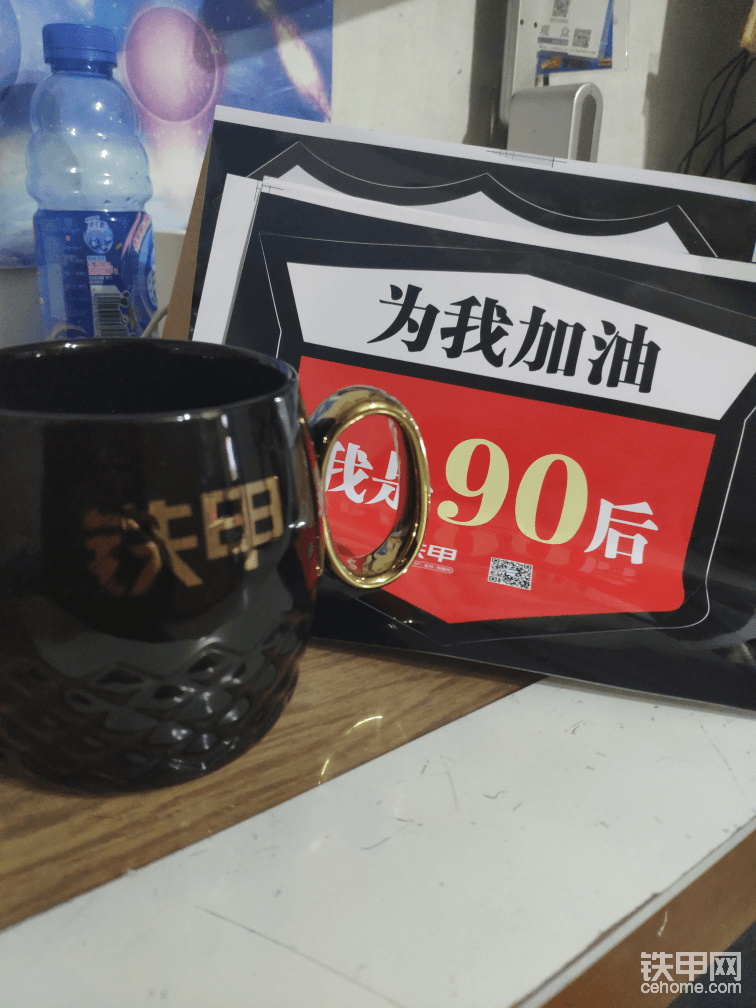鐵甲的馬克水杯真的是很高端大氣上檔次，嶄新的鐵甲車貼也很不錯，過兩天有空再貼上去<img class="smiley" src="/img/smiley/new/tiejia2.gif">