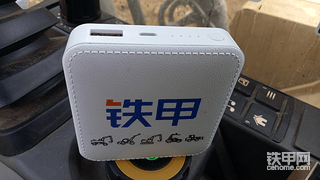 【铁甲奖品】铁甲订制充电宝