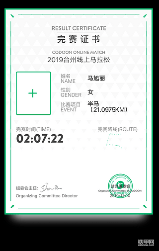 台州，绍兴马拉松跑友们，我在线上陪你们安全完赛啦[耶]