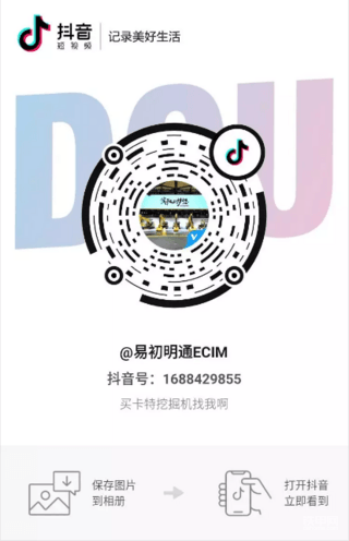 易初明通线上直播即将开始，14:00不见不散