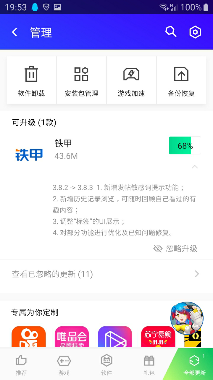 鐵甲重磅升級