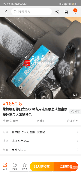 液压泵