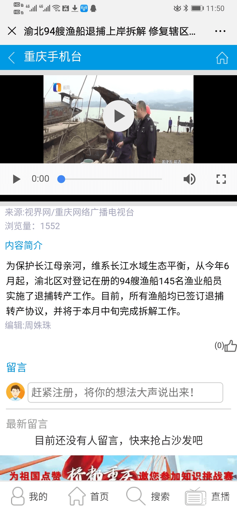 以后想吃长江鱼，只能自己去江边钓鱼了，