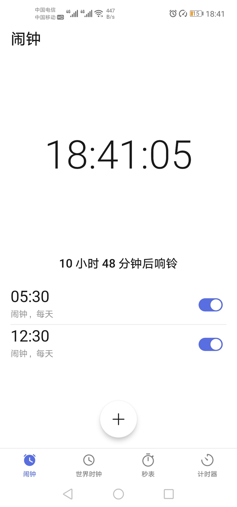 五點(diǎn)半的鬧鐘，但每次都是我比鬧鐘先醒一個(gè)小時(shí)，然后沒(méi)等鬧鐘響我就把鬧鐘關(guān)了，可不定鬧鐘又怕遲了！有沒(méi)有和我一樣的甲友！