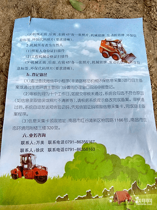 要钱的手无处不在