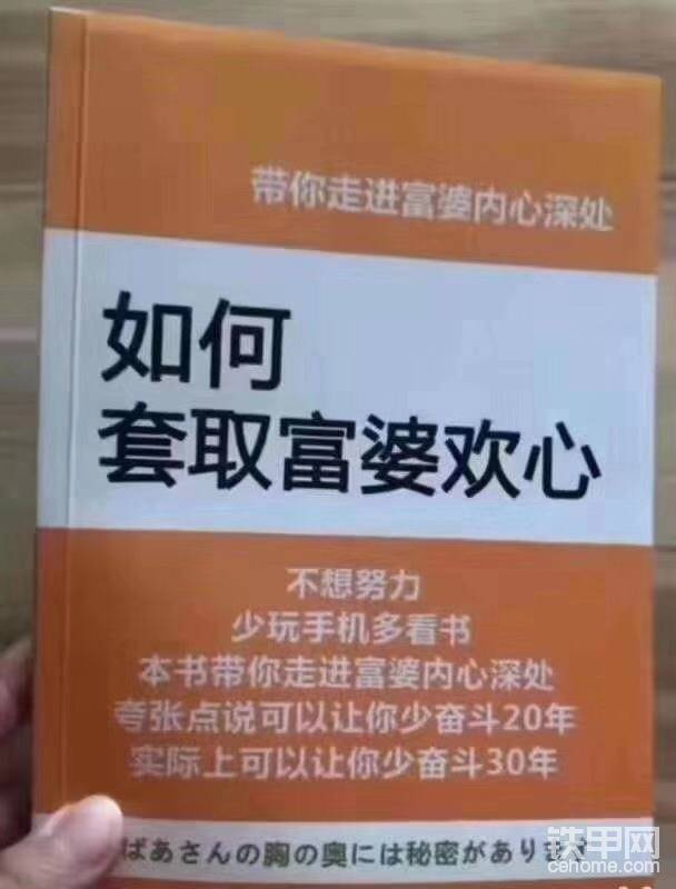 錢(qián)是個(gè)好東西，聽(tīng)說(shuō)看書(shū)，可以得到很多錢(qián)。