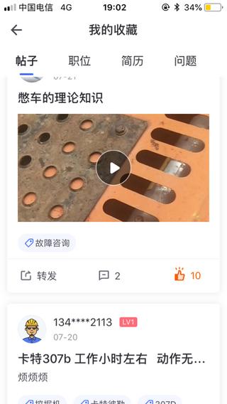 【铁甲app又双叒叕更新了】我为铁甲提建议