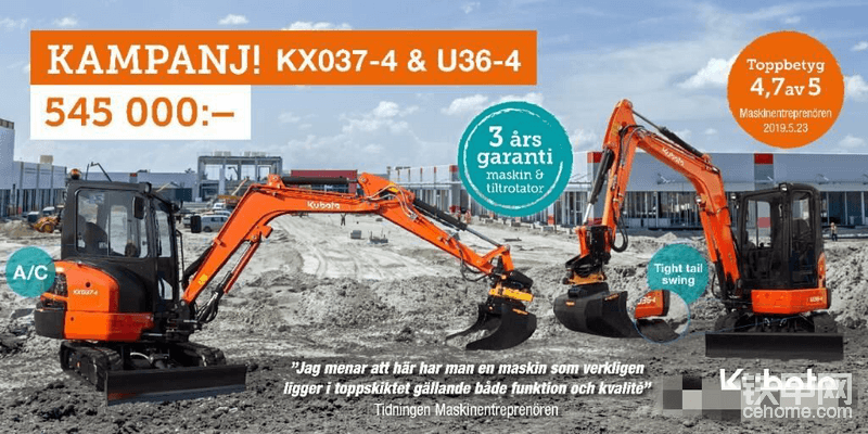 海外靚機：久保田 KX037-4-帖子圖片