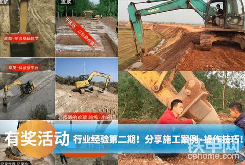 【有獎互動】行業(yè)經(jīng)驗第二期！施工案例·操作技巧分享！