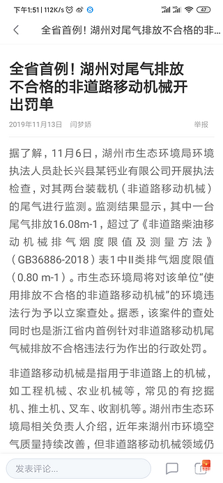 你身邊還有國二的挖掘機嗎？