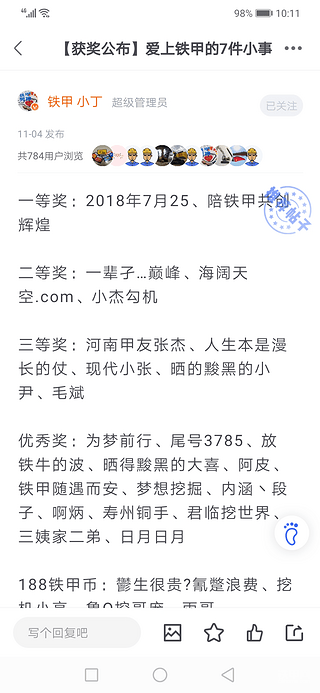 铁甲网2976公里送来的礼物